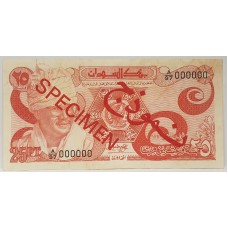 SUDAN 1981 . TWENTY-FIVE 25 PIASTRIES BANKNOTE . SPECIMEN